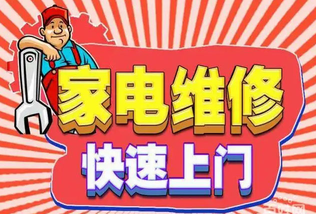 观山湖美大燃气灶维修